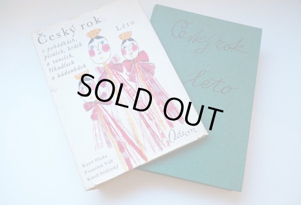 ダストカバーを外すと布張り表紙。