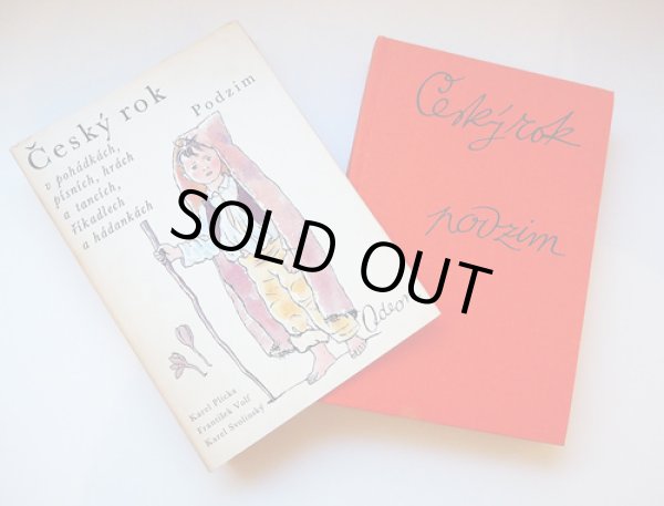 画像12: カレル・スヴォリンスキーKarel Svolinsky:絵 Karel Plicka, Frantisek Volf:著 /  Cesky rok Podzim (チェコの四季 - 秋)<チェコ絵本> (12)