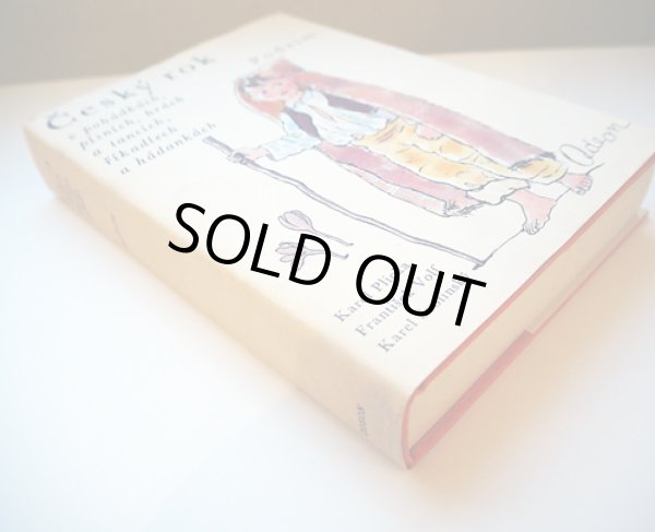 画像13: カレル・スヴォリンスキーKarel Svolinsky:絵 Karel Plicka, Frantisek Volf:著 /  Cesky rok Podzim (チェコの四季 - 秋)<チェコ絵本> (13)