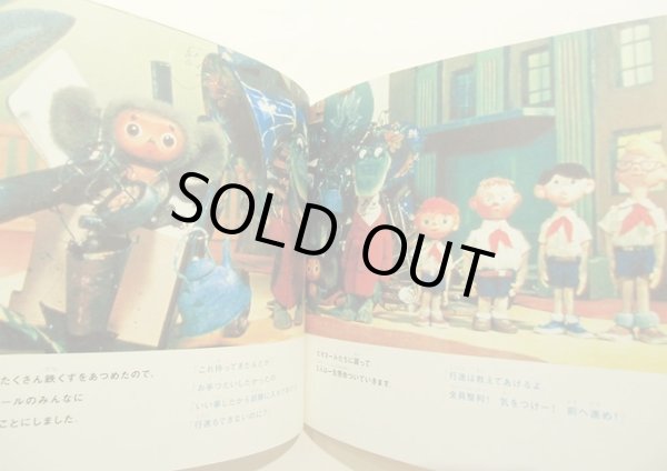 画像3: チェブラーシカ - Picture Friends 001 (3)