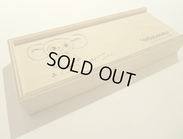 画像2: チェブラーシカ 木製ペンケース (2)