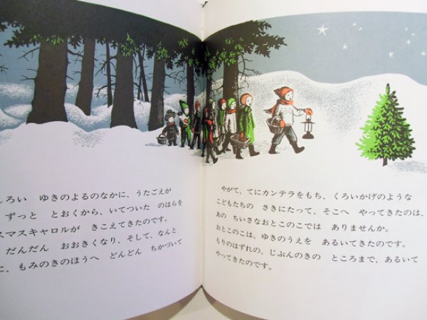 画像3: バーバラ・クーニー:絵 マーガレット・ワイズ・ブラウン:著 かみじょうゆみこ:訳 / ちいさなもみのき  (3)