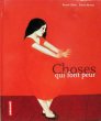 画像1: Pierre Mornet:絵 Bruno Gibert:著 / Choses qui font peur (1)