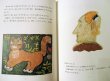 画像3: タチヤーナ・マーヴリナ：絵 ユーリー・コヴァリ：著 中村千春：訳 / ちょうちょう (3)