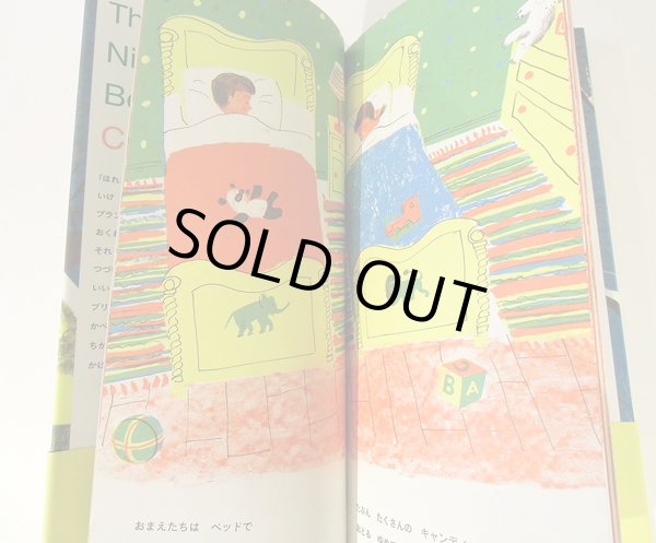 画像3: ロジャー・デュボアザン：絵 クレメント・C・ムーア：詩 こみや ゆう：訳 / クリスマスのまえのよる (3)