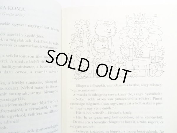 画像2: カス・ヤノシュ Kass Janos:絵 Gardonyi Geza:著 / CIFRA MESE (2)