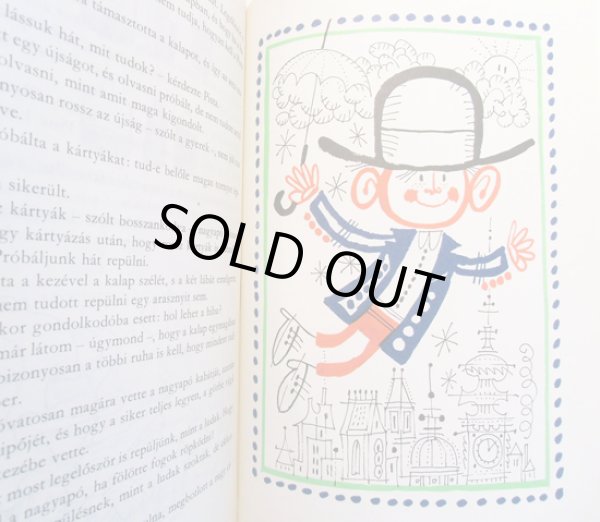 画像4: カス・ヤノシュ Kass Janos:絵 Gardonyi Geza:著 / CIFRA MESE (4)