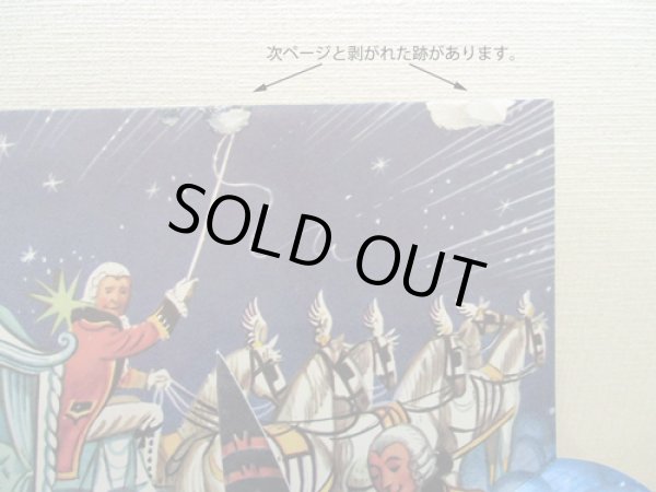次ページと剥がれ跡があります。