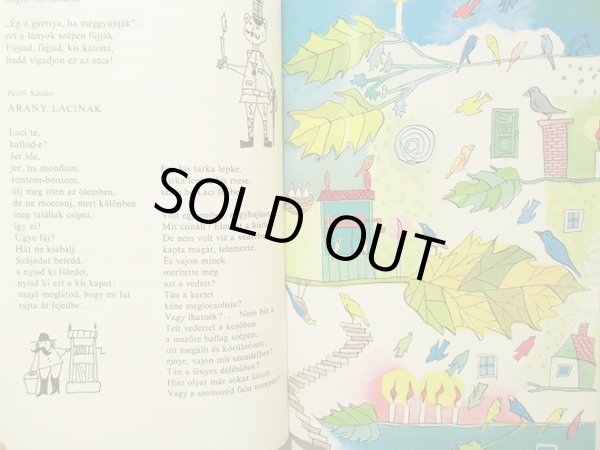 画像4: Balint Endre:絵 T. Aszodi Eva:著 / Cini-Cini Muzsika (4)