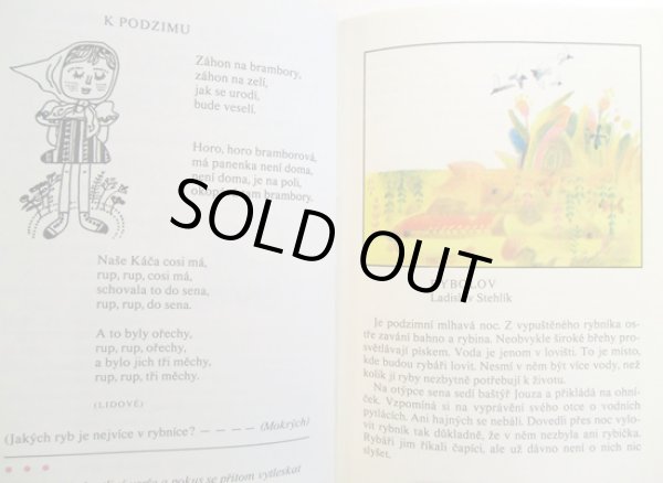 画像3: ヨゼフ・パレチェク Josef Palecek:絵 Vladimira Gebhartova, Zdenek Vykopal:著 / Citanka3 <チェコ絵本> (3)