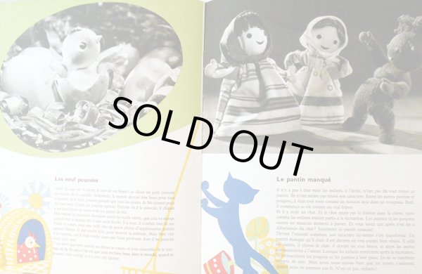 画像3: イジー・トゥルンカ Jiri Trnka:絵 Jiri Trnka, Kamil Bednar, Erik Kolar:著 Yvette Joye:翻訳 / Contes et Marionnettes ＜チェコ絵本＞ (3)