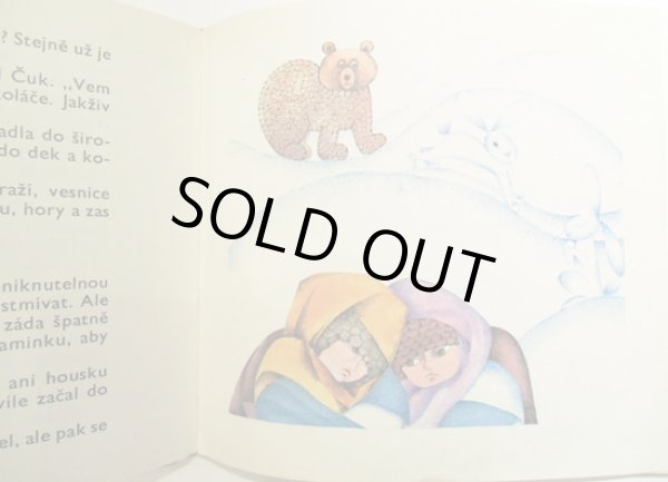 画像4: Olga Pavalova:絵 Arkadij Gajdar:著 Olga Ptackova:訳/ CUK A GEK ＜チェコ絵本＞ (4)