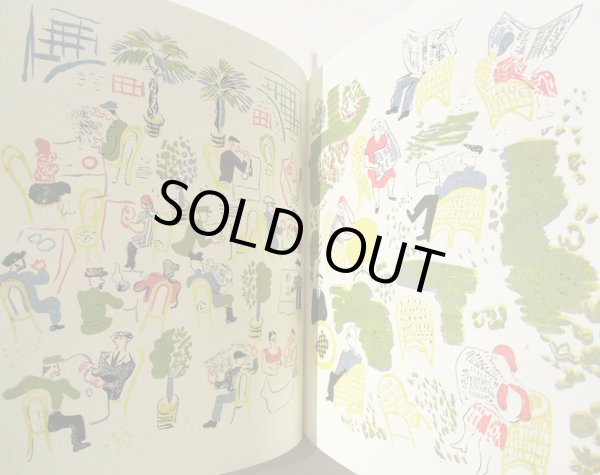 画像3: タチヤーナ・マーヴリナ:絵 ヴァレリー・アルフェーフスキー：著 / 文化と憩いの公園 ＜ロシア絵本＞ (3)