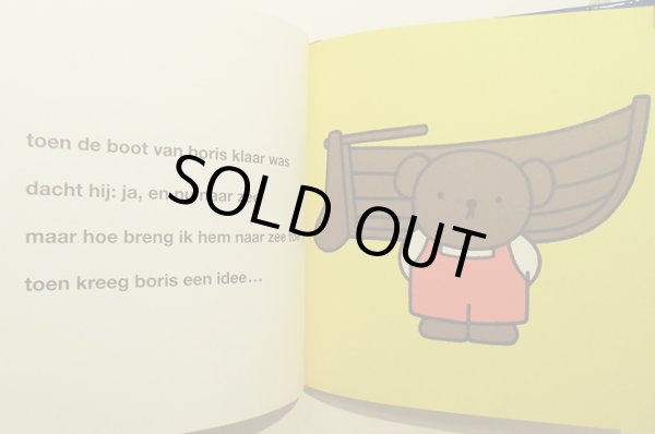 画像2: ディック・ブルーナ Dick Bruna / de boot van boris (2)