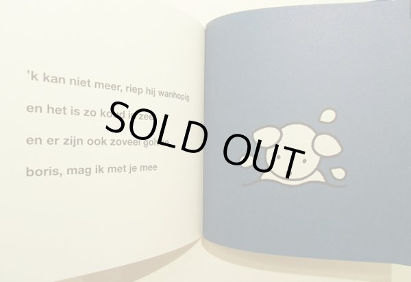 画像3: ディック・ブルーナ Dick Bruna / de boot van boris (3)