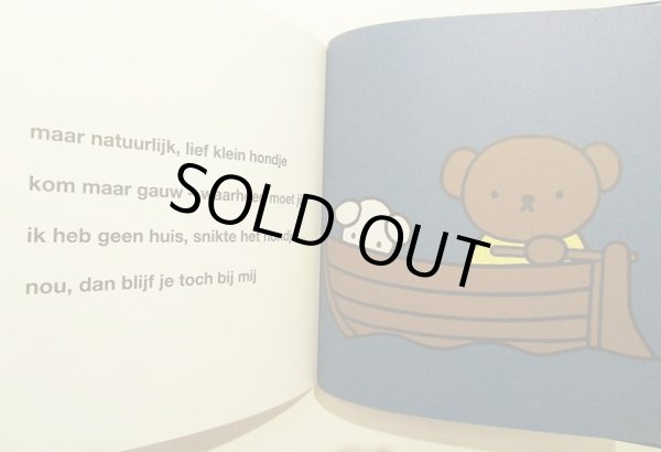 画像4: ディック・ブルーナ Dick Bruna / de boot van boris (4)