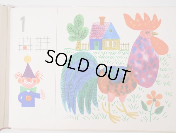 画像2: レイク・カーロイ Reich Karoly / Das goldene 1x1 (2)