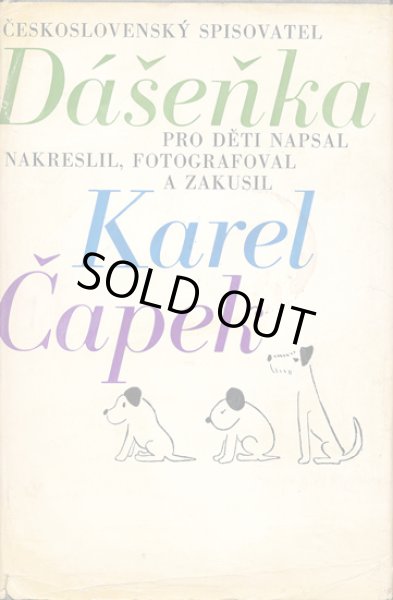 画像1: カレル・チャペック Karel Capek:著・絵・写真 / Dasenka cili zivot stenete 1970 (1)