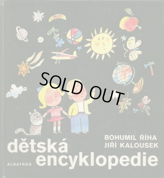 画像1: Jiri Kalousek:絵 Bohumil Riha:著 / detska encyklopedie ＜チェコ絵本＞ (1)