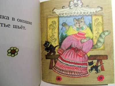 画像1: ユーリー・ヴァスネツォフ / 犬と猫と子ねことめんどり （ロシア民話）
