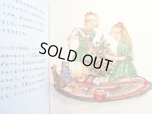 画像3: ターシャ・テューダー / 人形たちのクリスマス (3)