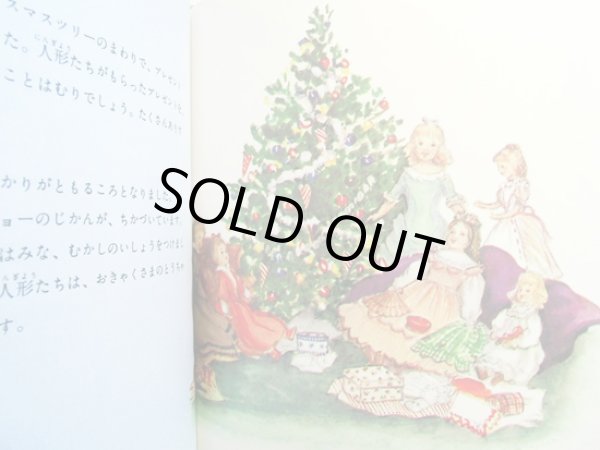 画像4: ターシャ・テューダー / 人形たちのクリスマス (4)