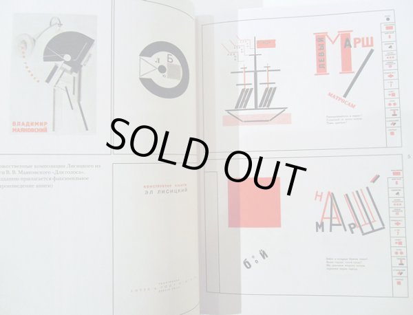 画像3: エル・リシツキー作品集 (3)