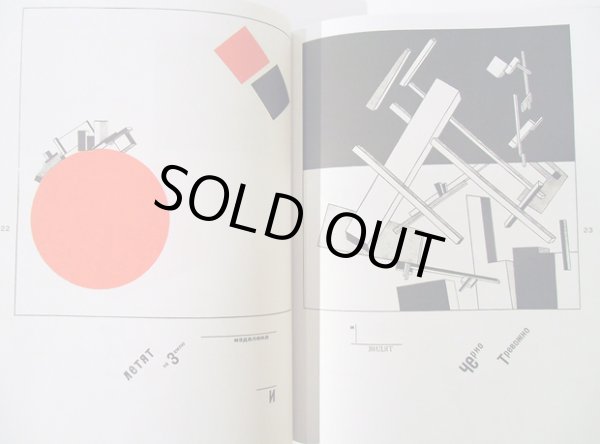 画像5: エル・リシツキー作品集 (5)