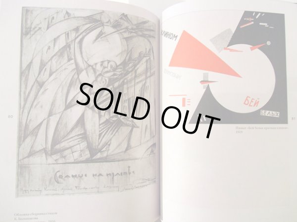 画像6: エル・リシツキー作品集 (6)