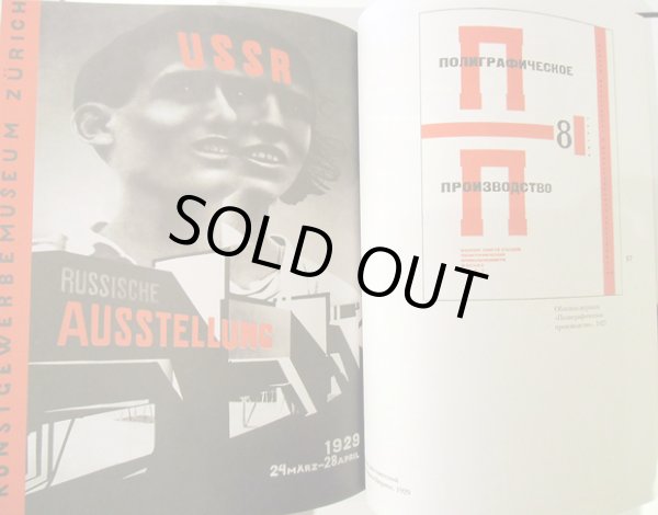 画像7: エル・リシツキー作品集 (7)