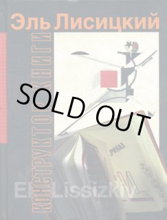 二つの正方形の物語 / ロシア絵本を販売するフィネサ・ブックス