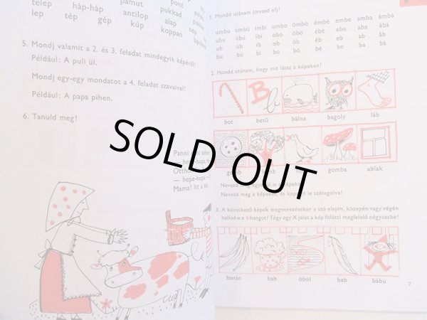 画像2: Zsoldos Vera:絵 Donaszy Magda:著 Vinczene Biro Etelka:編集 / En is tudok beszelni 3 (2)