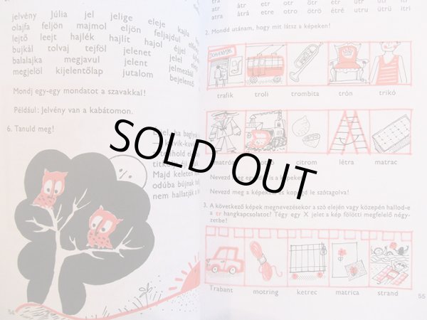 画像3: Zsoldos Vera:絵 Donaszy Magda:著 Vinczene Biro Etelka:編集 / En is tudok beszelni 3 (3)