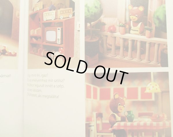 画像2: バーリント・アーグネシュ Balint Agnes:作 Koch Aurel:パペットデザイン Buzasi Peter:写真  / En vagyok a Teve-Maci (2)