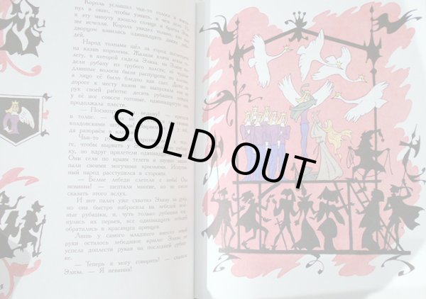 画像2: エリク・ブラートフ & オレグ・ワシーリエフ / おとぎ話 (2)