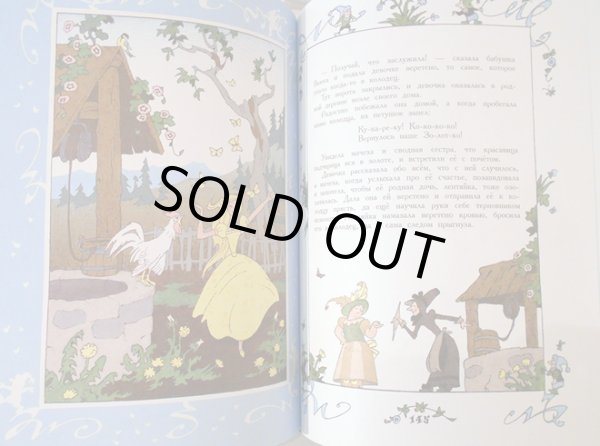 画像7: エリク・ブラートフ & オレグ・ワシーリエフ / おとぎ話 (7)