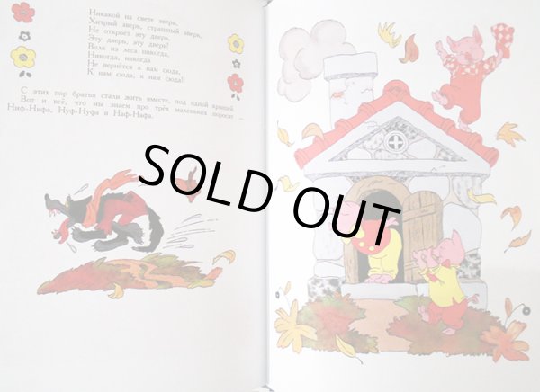 画像8: エリク・ブラートフ & オレグ・ワシーリエフ / おとぎ話 (8)