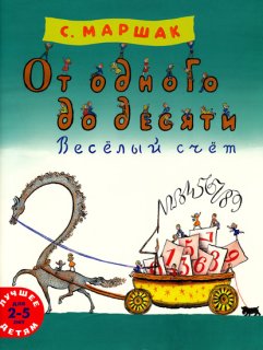 おろかな子ねずみ / ロシア絵本のフィネサ・ブックス
