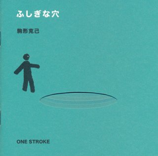 BLOCK'N BLOCK ブロックンブロック / 海外絵本や古書絵本のフィネサ
