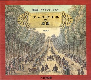 希少本 Warja Lavater『Blanche-Neige (白雪姫)』 Blanche-Neige (白雪姫) / 海外の新書と古書絵本のフィネサ