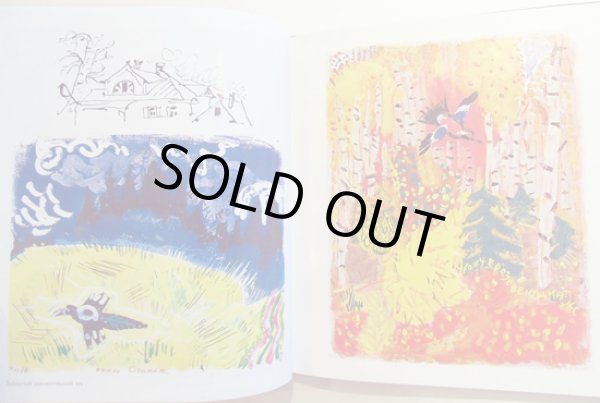 画像2: タチヤーナ・マーヴリナ / タチヤーナ・マーヴリナ作品集 (2)