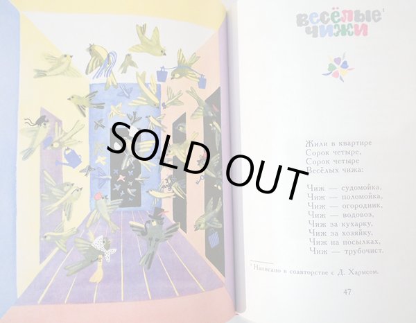 画像4: マイ・ミトゥーリチ:絵 サムイル・マルシャーク:著 / 黄金の車輪 <ロシア絵本> (4)