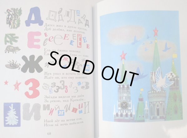 画像6: マイ・ミトゥーリチ:絵 サムイル・マルシャーク:著 / 黄金の車輪 <ロシア絵本> (6)