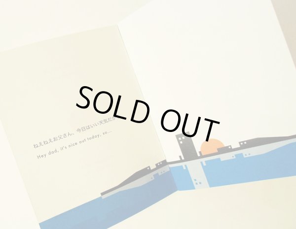 画像2: 駒形あい / 今日はいい天気 (2)