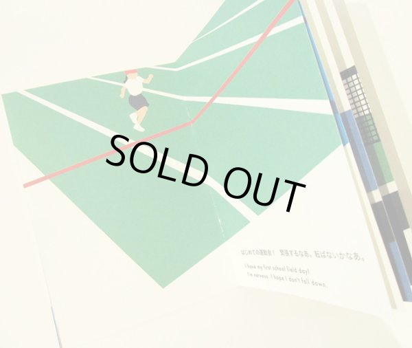 画像4: 駒形あい / 今日はいい天気 (4)