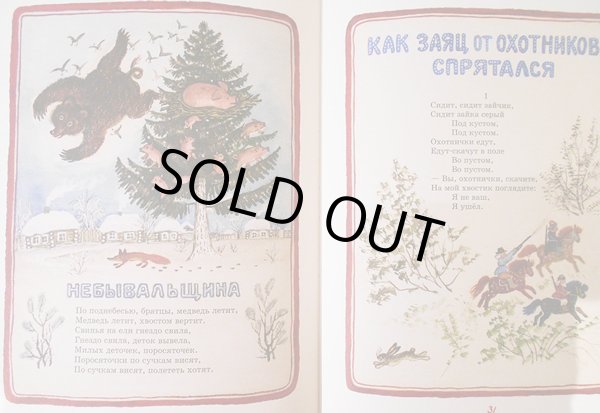 画像4: ユーリー・ヴァスネツォフ / 50匹の子ぶた ロシア童謡集 (4)