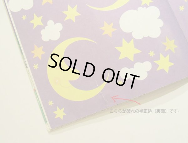 画像7: フェリシタス・クーン Felicitas Kuhn / GUTE-NACHT-GESCHICHTEN Band 2 (7)