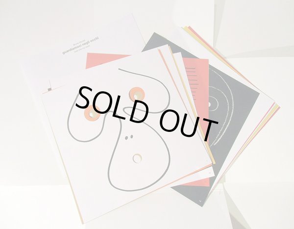 画像5: ブルーノ・ムナーリ Bruno Munari / Guardiamoci negli occhi おたがいに見つめあおう (5)