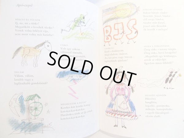 画像3: ヴュルツ・アダム Wurtz Adam:絵 Rakos Sandor:著 / GYIKPALOTA (3)