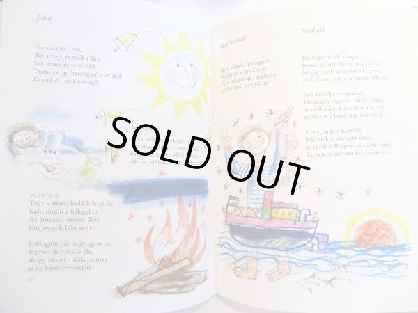 画像4: ヴュルツ・アダム Wurtz Adam:絵 Rakos Sandor:著 / GYIKPALOTA (4)